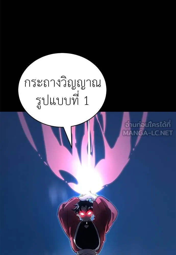 Reincarnation Path of The Underworld King ยอมรา ผู้พิพากษาจากนรก ตอนที่ 75 page 1