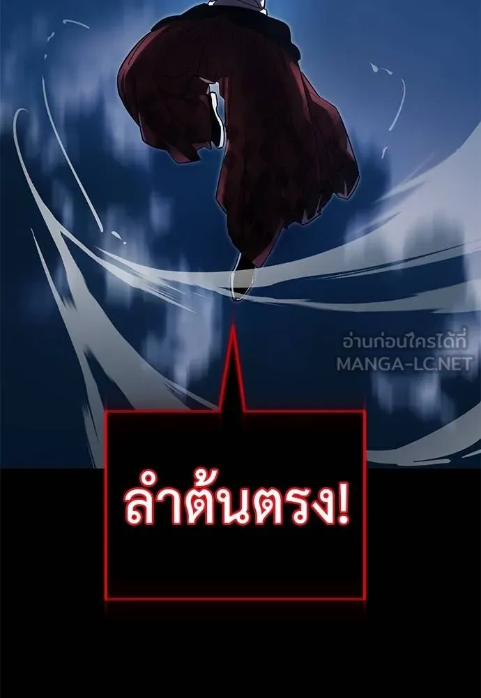 Reincarnation Path of The Underworld King ยอมรา ผู้พิพากษาจากนรก ตอนที่ 75 page 2