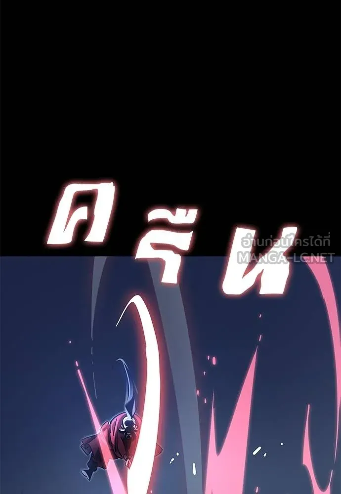 Reincarnation Path of The Underworld King ยอมรา ผู้พิพากษาจากนรก ตอนที่ 75 page 3