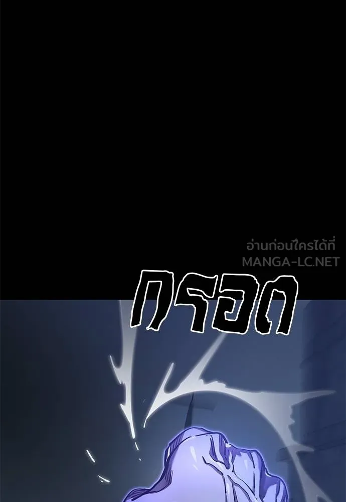 Reincarnation Path of The Underworld King ยอมรา ผู้พิพากษาจากนรก ตอนที่ 75 page 5