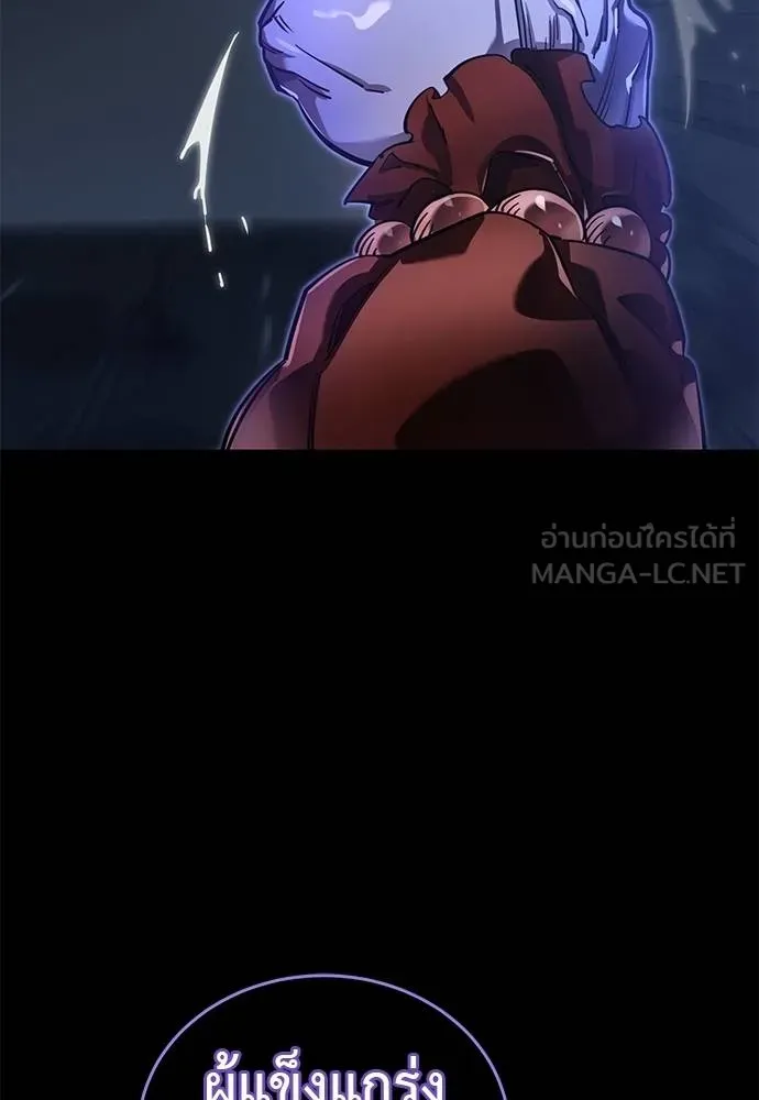 Reincarnation Path of The Underworld King ยอมรา ผู้พิพากษาจากนรก ตอนที่ 75 page 6