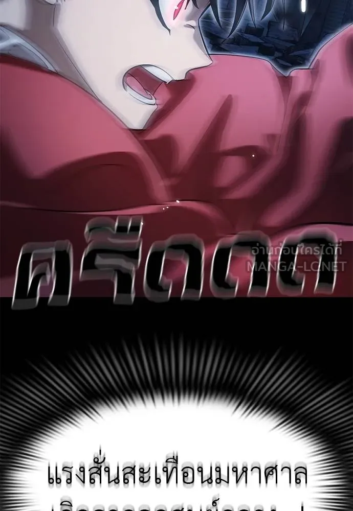 Reincarnation Path of The Underworld King ยอมรา ผู้พิพากษาจากนรก ตอนที่ 75 page 13