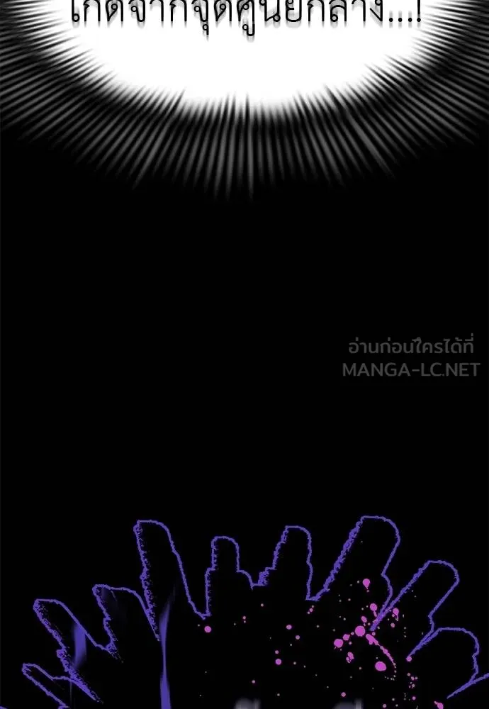 Reincarnation Path of The Underworld King ยอมรา ผู้พิพากษาจากนรก ตอนที่ 75 page 14