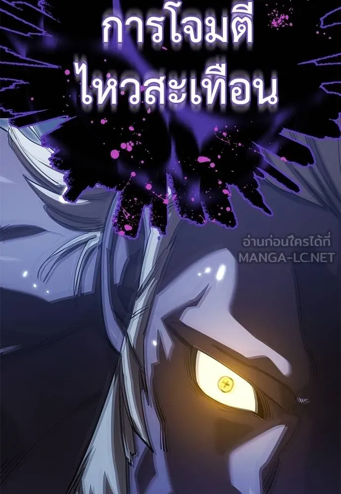 Reincarnation Path of The Underworld King ยอมรา ผู้พิพากษาจากนรก ตอนที่ 75 page 15