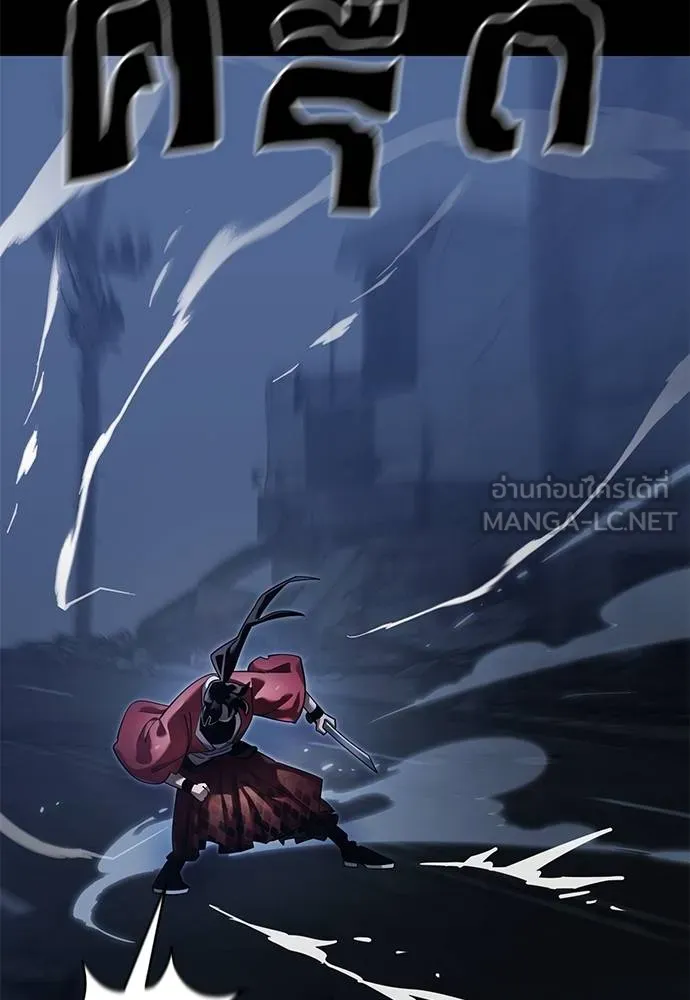 Reincarnation Path of The Underworld King ยอมรา ผู้พิพากษาจากนรก ตอนที่ 75 page 21