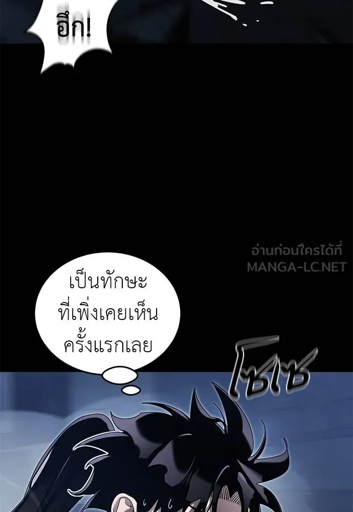 Reincarnation Path of The Underworld King ยอมรา ผู้พิพากษาจากนรก ตอนที่ 75 page 22