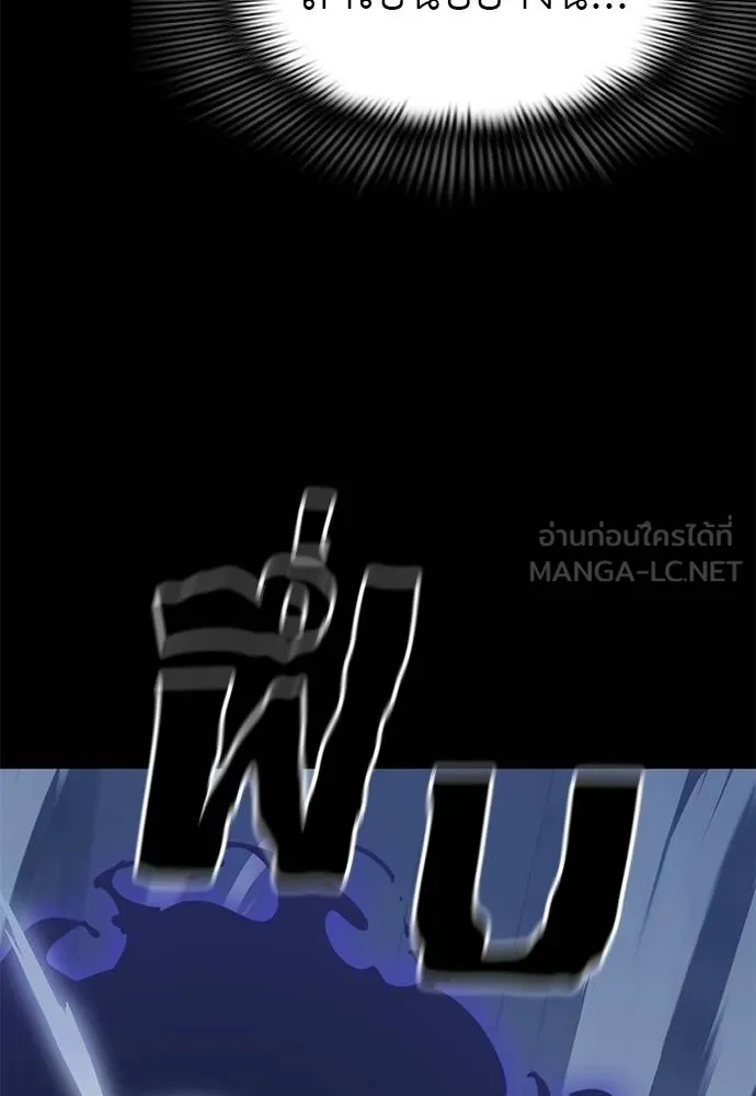 Reincarnation Path of The Underworld King ยอมรา ผู้พิพากษาจากนรก ตอนที่ 75 page 25