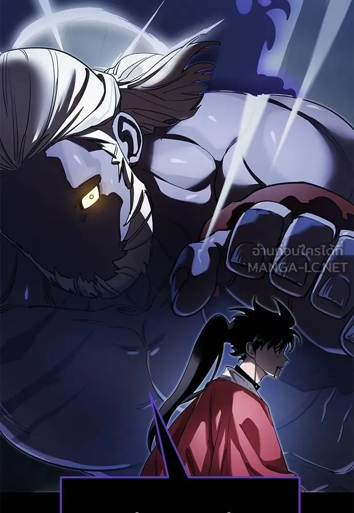 Reincarnation Path of The Underworld King ยอมรา ผู้พิพากษาจากนรก ตอนที่ 75 page 26