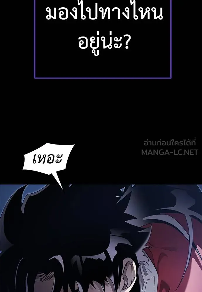 Reincarnation Path of The Underworld King ยอมรา ผู้พิพากษาจากนรก ตอนที่ 75 page 27