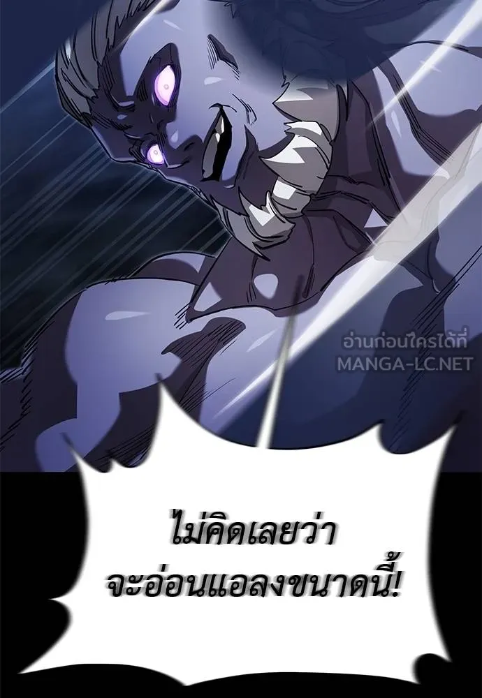 Reincarnation Path of The Underworld King ยอมรา ผู้พิพากษาจากนรก ตอนที่ 75 page 32