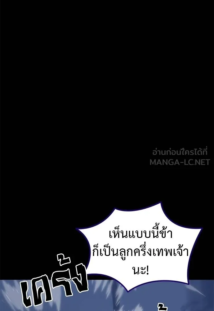 Reincarnation Path of The Underworld King ยอมรา ผู้พิพากษาจากนรก ตอนที่ 75 page 33