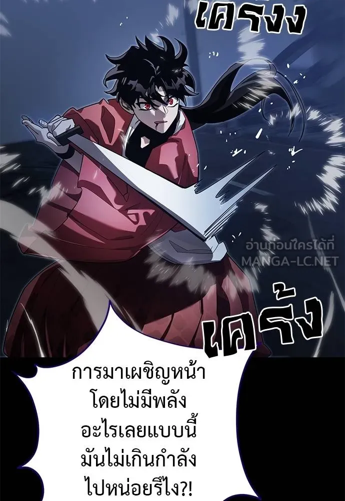 Reincarnation Path of The Underworld King ยอมรา ผู้พิพากษาจากนรก ตอนที่ 75 page 34