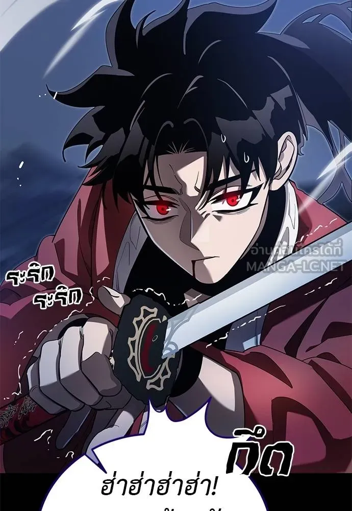 Reincarnation Path of The Underworld King ยอมรา ผู้พิพากษาจากนรก ตอนที่ 75 page 36