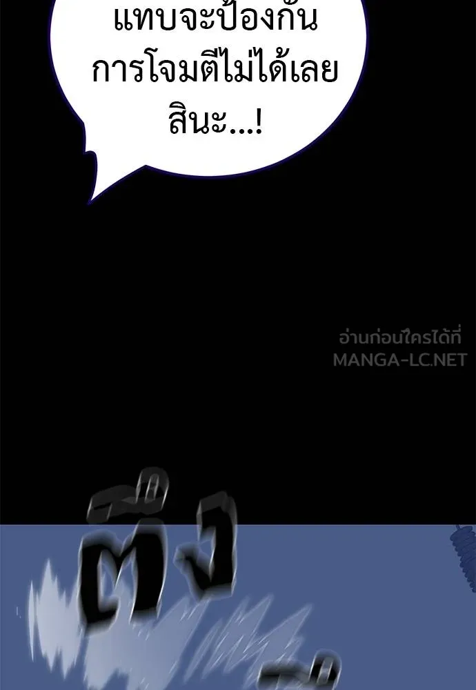 Reincarnation Path of The Underworld King ยอมรา ผู้พิพากษาจากนรก ตอนที่ 75 page 37