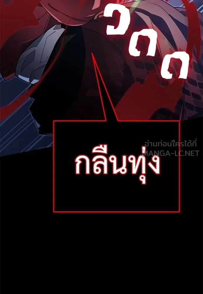 Reincarnation Path of The Underworld King ยอมรา ผู้พิพากษาจากนรก ตอนที่ 75 page 41