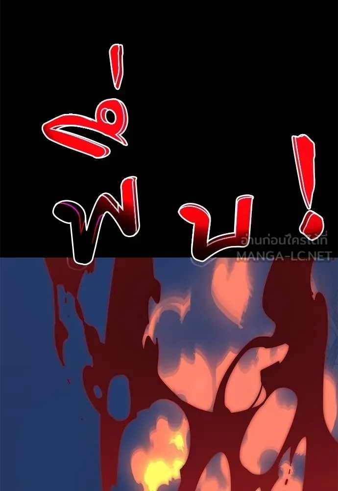 Reincarnation Path of The Underworld King ยอมรา ผู้พิพากษาจากนรก ตอนที่ 75 page 44