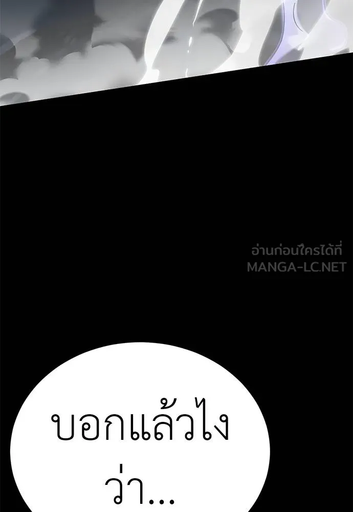 Reincarnation Path of The Underworld King ยอมรา ผู้พิพากษาจากนรก ตอนที่ 75 page 46