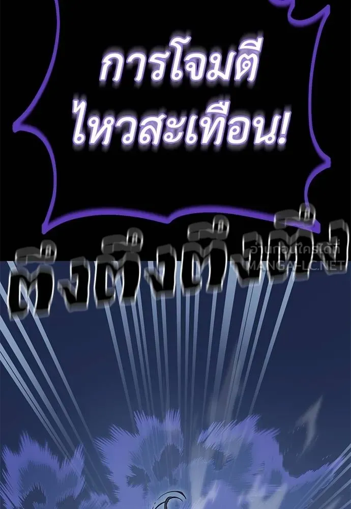 Reincarnation Path of The Underworld King ยอมรา ผู้พิพากษาจากนรก ตอนที่ 75 page 51