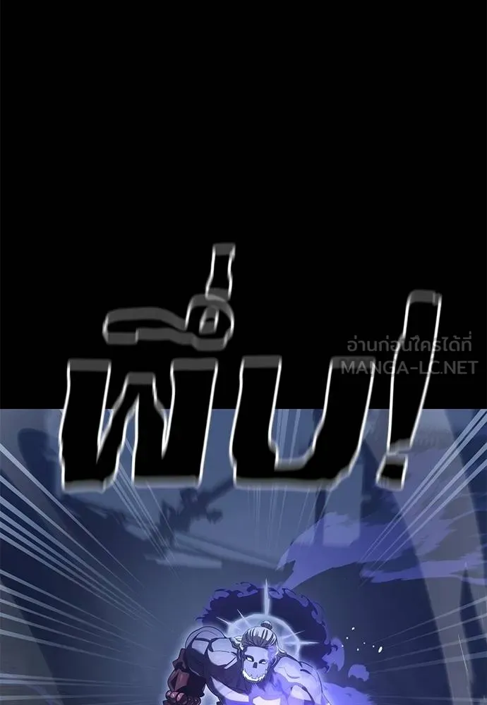 Reincarnation Path of The Underworld King ยอมรา ผู้พิพากษาจากนรก ตอนที่ 75 page 53