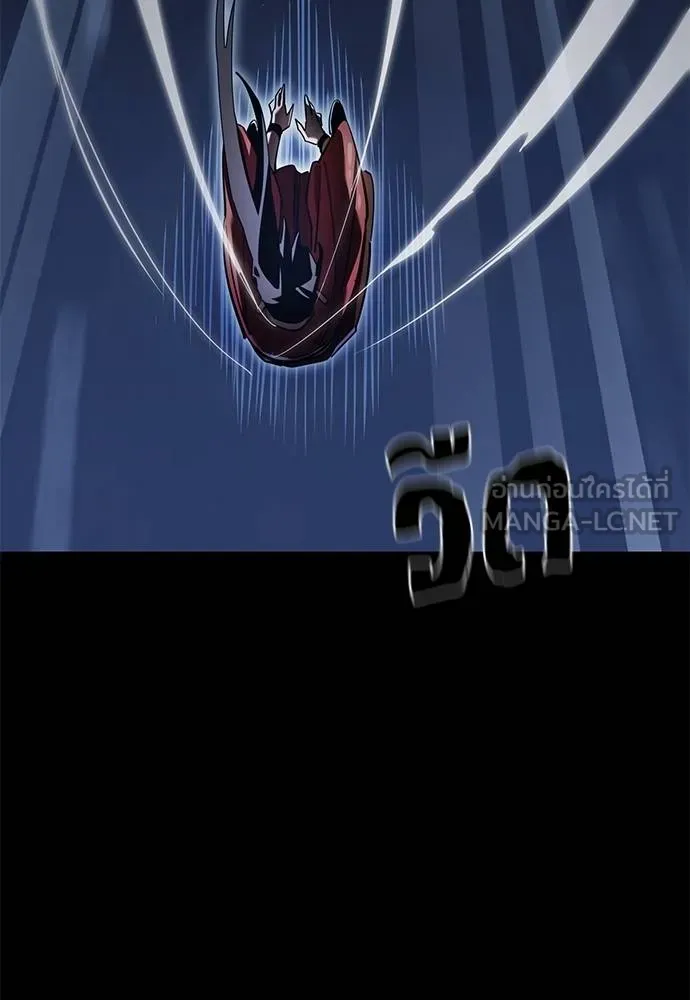 Reincarnation Path of The Underworld King ยอมรา ผู้พิพากษาจากนรก ตอนที่ 75 page 55