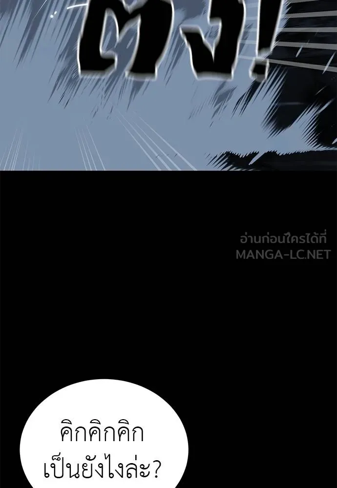 Reincarnation Path of The Underworld King ยอมรา ผู้พิพากษาจากนรก ตอนที่ 75 page 57