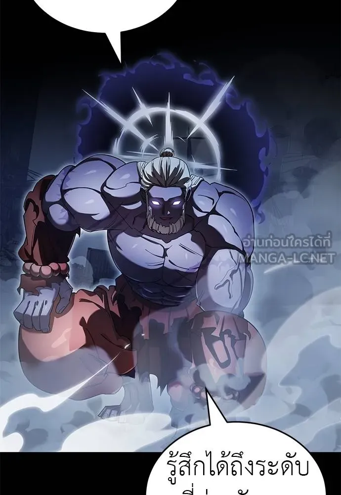 Reincarnation Path of The Underworld King ยอมรา ผู้พิพากษาจากนรก ตอนที่ 75 page 58