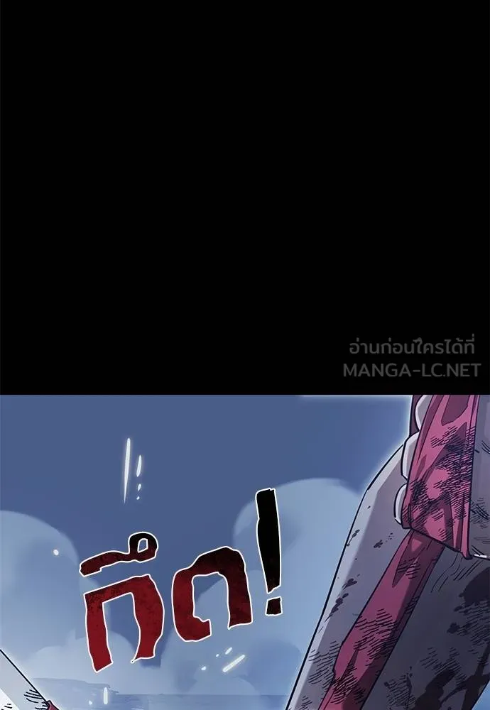 Reincarnation Path of The Underworld King ยอมรา ผู้พิพากษาจากนรก ตอนที่ 75 page 63