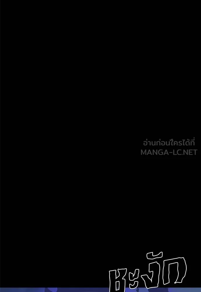 Reincarnation Path of The Underworld King ยอมรา ผู้พิพากษาจากนรก ตอนที่ 75 page 67