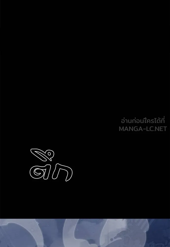 Reincarnation Path of The Underworld King ยอมรา ผู้พิพากษาจากนรก ตอนที่ 75 page 69