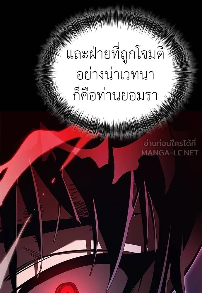 Reincarnation Path of The Underworld King ยอมรา ผู้พิพากษาจากนรก ตอนที่ 75 page 74