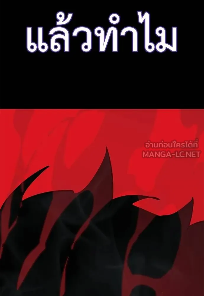 Reincarnation Path of The Underworld King ยอมรา ผู้พิพากษาจากนรก ตอนที่ 75 page 76