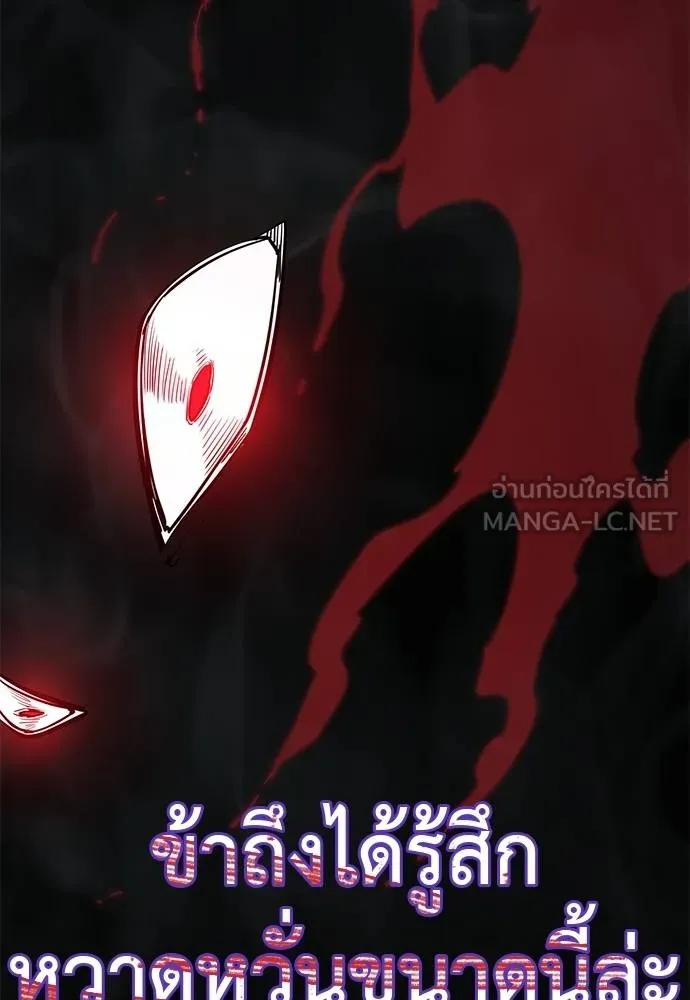 Reincarnation Path of The Underworld King ยอมรา ผู้พิพากษาจากนรก ตอนที่ 75 page 77