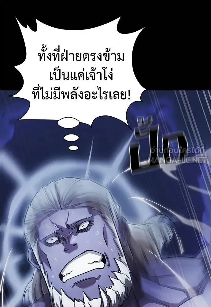 Reincarnation Path of The Underworld King ยอมรา ผู้พิพากษาจากนรก ตอนที่ 75 page 79