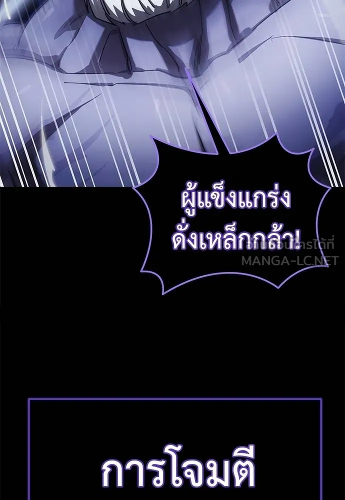 Reincarnation Path of The Underworld King ยอมรา ผู้พิพากษาจากนรก ตอนที่ 75 page 80