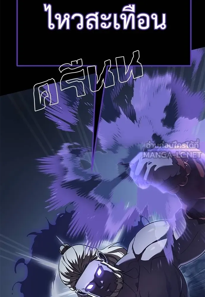 Reincarnation Path of The Underworld King ยอมรา ผู้พิพากษาจากนรก ตอนที่ 75 page 81