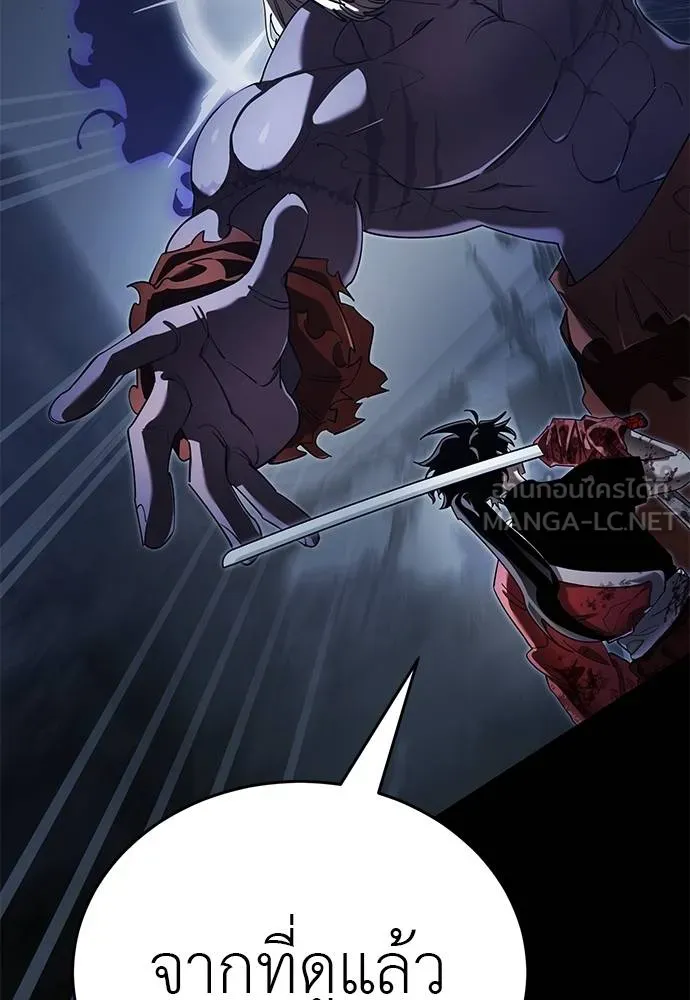 Reincarnation Path of The Underworld King ยอมรา ผู้พิพากษาจากนรก ตอนที่ 75 page 82