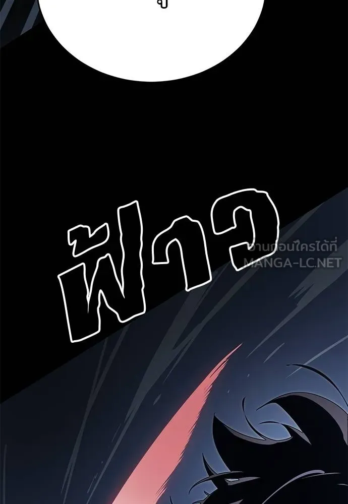 Reincarnation Path of The Underworld King ยอมรา ผู้พิพากษาจากนรก ตอนที่ 75 page 83