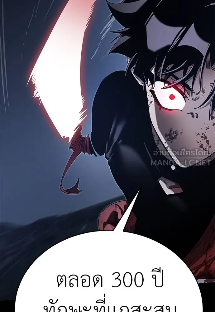 Reincarnation Path of The Underworld King ยอมรา ผู้พิพากษาจากนรก ตอนที่ 75 page 84