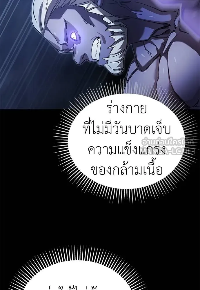 Reincarnation Path of The Underworld King ยอมรา ผู้พิพากษาจากนรก ตอนที่ 75 page 86