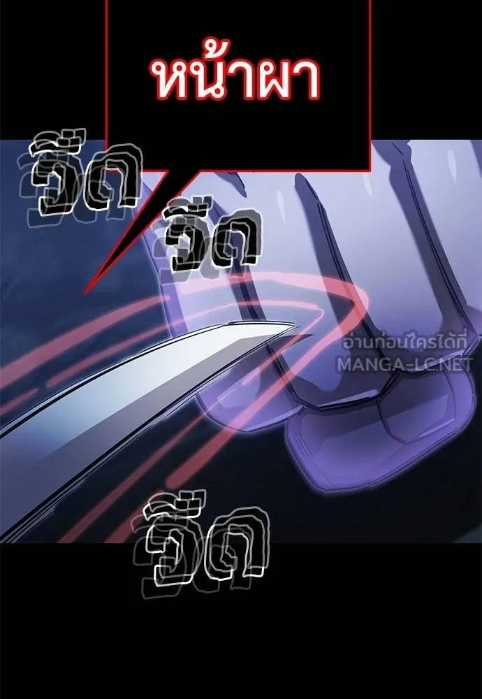 Reincarnation Path of The Underworld King ยอมรา ผู้พิพากษาจากนรก ตอนที่ 75 page 89