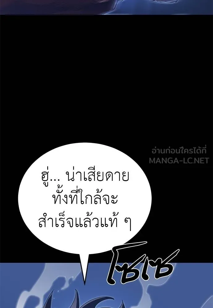 Reincarnation Path of The Underworld King ยอมรา ผู้พิพากษาจากนรก ตอนที่ 75 page 96