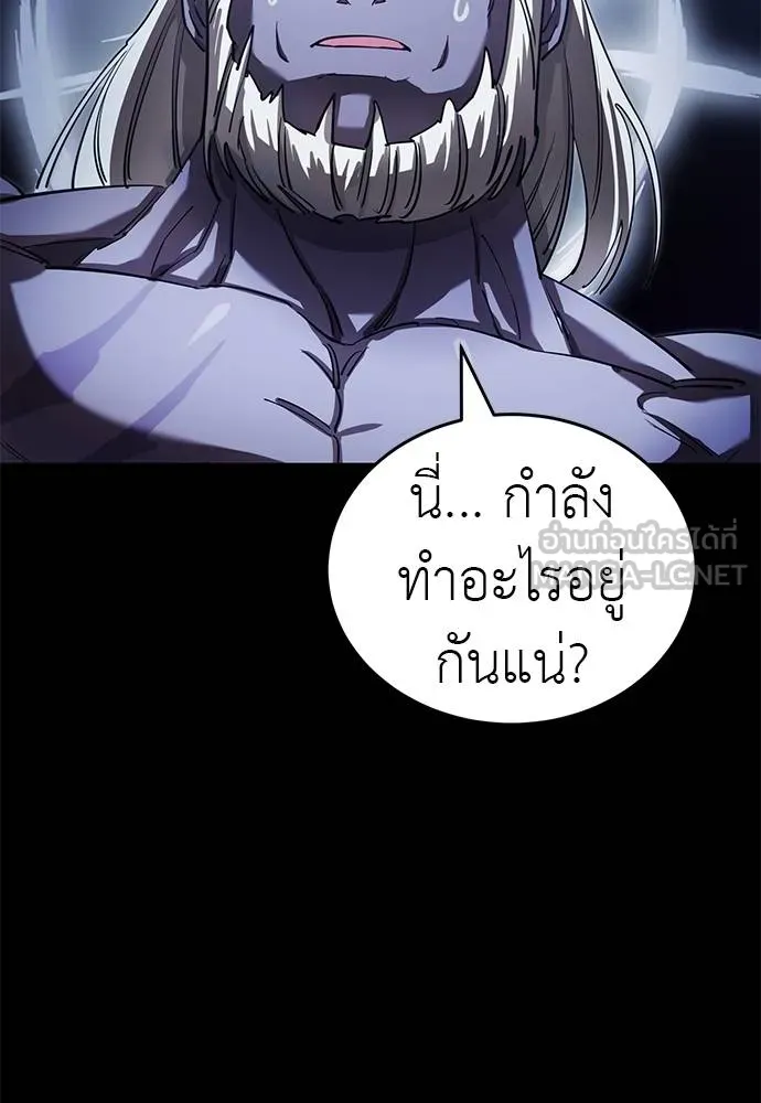 Reincarnation Path of The Underworld King ยอมรา ผู้พิพากษาจากนรก ตอนที่ 75 page 99