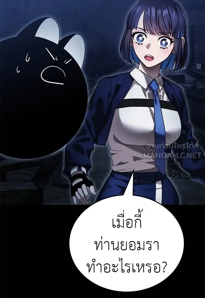 Reincarnation Path of The Underworld King ยอมรา ผู้พิพากษาจากนรก ตอนที่ 75 page 101