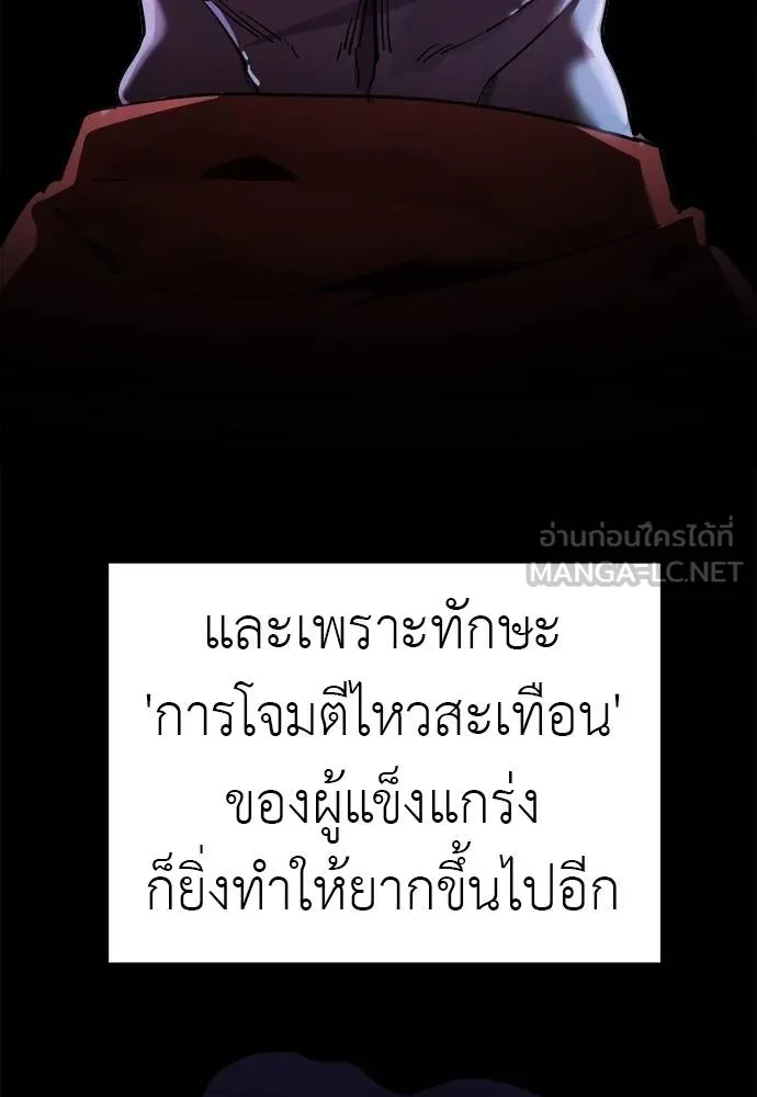 Reincarnation Path of The Underworld King ยอมรา ผู้พิพากษาจากนรก ตอนที่ 75 page 105