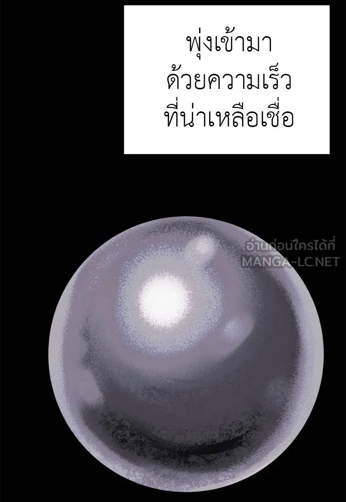 Reincarnation Path of The Underworld King ยอมรา ผู้พิพากษาจากนรก ตอนที่ 75 page 108