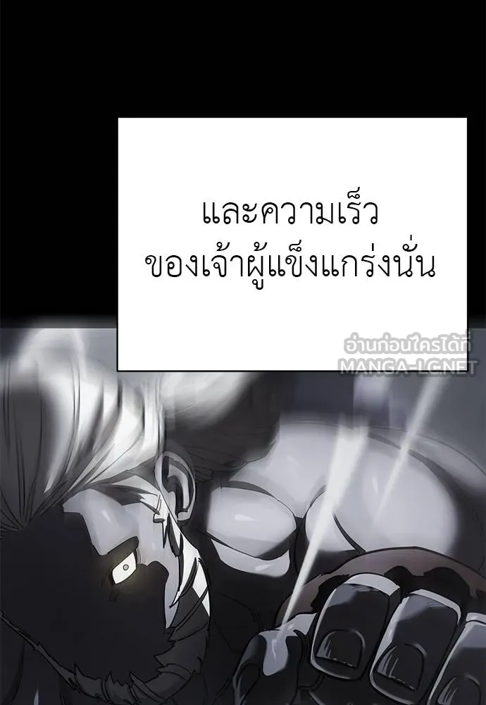 Reincarnation Path of The Underworld King ยอมรา ผู้พิพากษาจากนรก ตอนที่ 75 page 110
