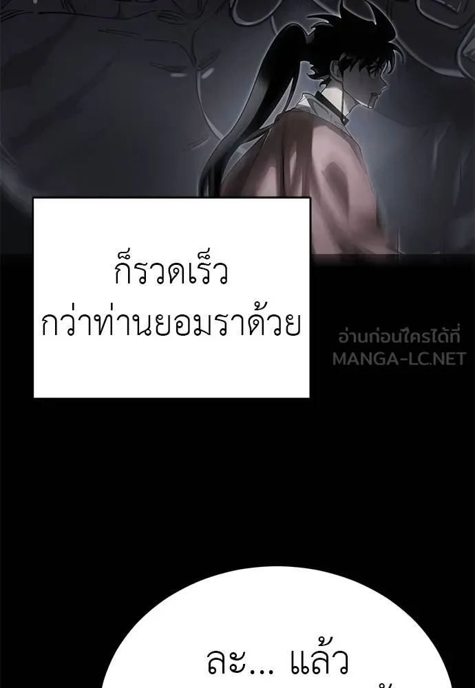 Reincarnation Path of The Underworld King ยอมรา ผู้พิพากษาจากนรก ตอนที่ 75 page 111
