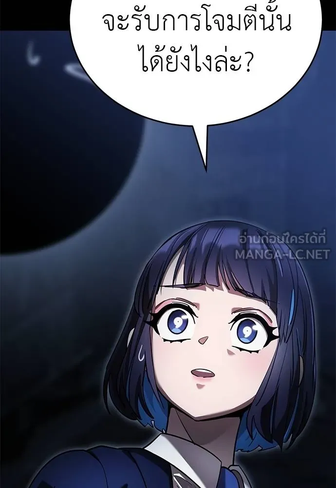 Reincarnation Path of The Underworld King ยอมรา ผู้พิพากษาจากนรก ตอนที่ 75 page 112