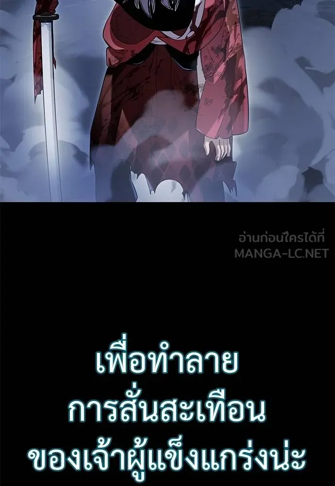 Reincarnation Path of The Underworld King ยอมรา ผู้พิพากษาจากนรก ตอนที่ 75 page 115