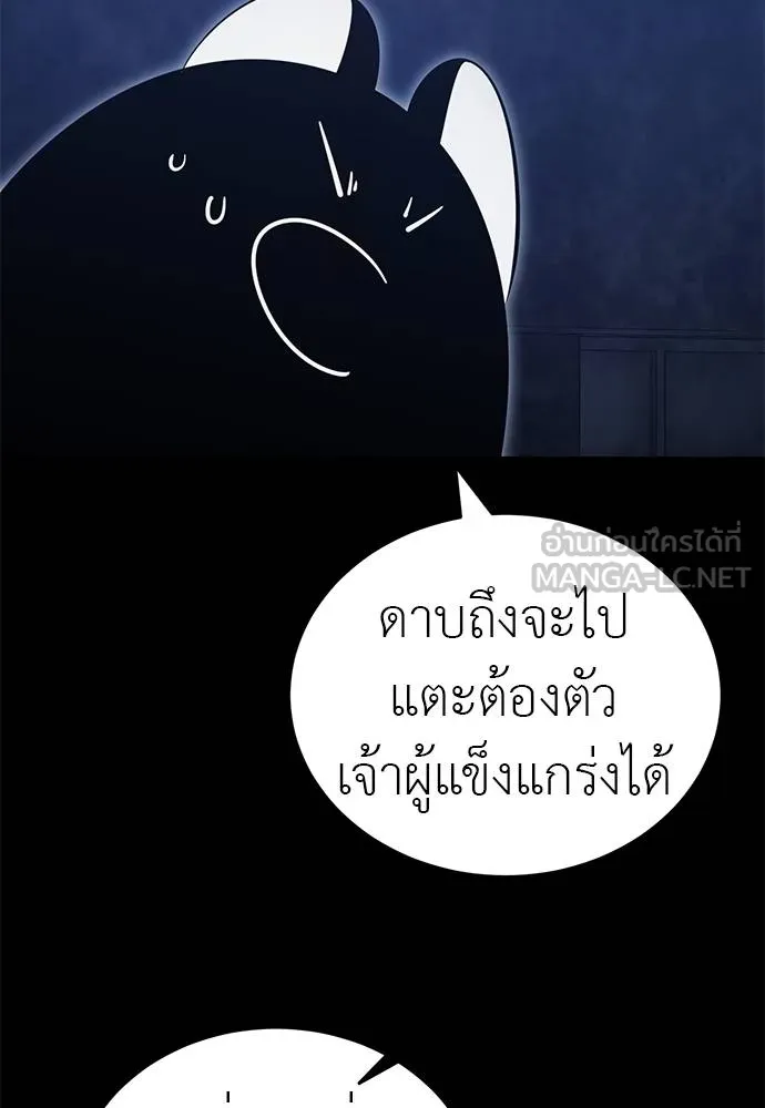 Reincarnation Path of The Underworld King ยอมรา ผู้พิพากษาจากนรก ตอนที่ 75 page 118